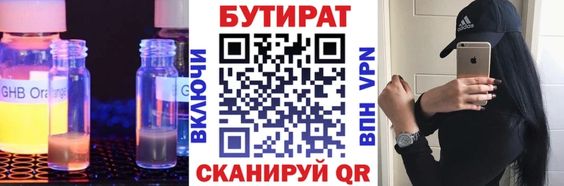 darknet клад  купить   Сибай  БУТИРАТ бутандиол 
