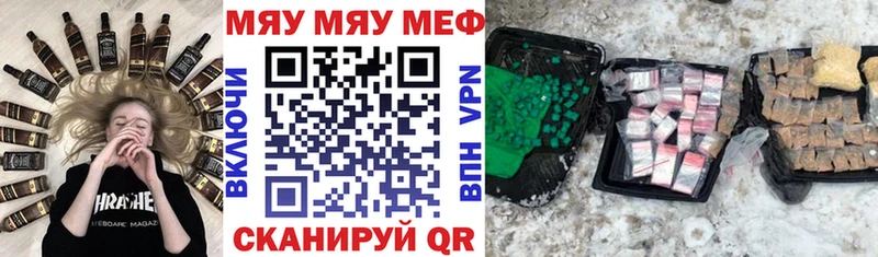 Меф мяу мяу  Сибай
