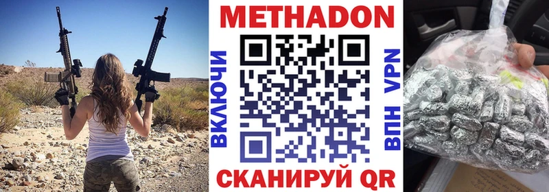 Метадон белоснежный  Сибай 