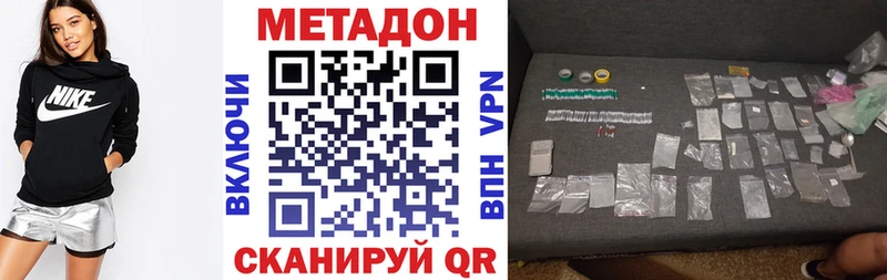 МЕТАДОН белоснежный Сибай